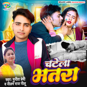 Listen to Chatela Bhatra song with lyrics from Puneet Premi