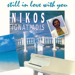 Listen to Aznavour song with lyrics from Nikos Ignatiadis