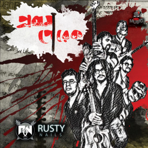 Dengarkan Genji lagu dari Rusty Nails dengan lirik