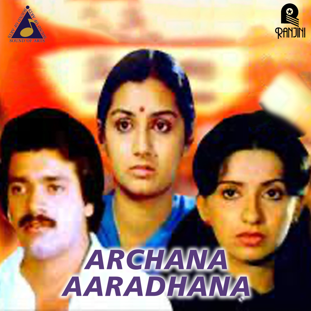 Sangama Mangala Manthravumaayi (From &quot;Archana Aaradhana&quot; Original Motion Picture Soundtrack)