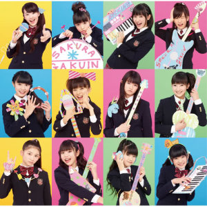 ดาวน์โหลดและฟังเพลง Mezase! Superlady พร้อมเนื้อเพลงจาก さくら学院