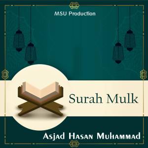 收听Asjad Hasan Muhammad的Surah Mulk歌词歌曲