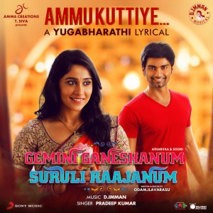 收聽D. Imman的Ammukuttiye (From "Gemini Ganeshanum Suruli Raajanum")歌詞歌曲
