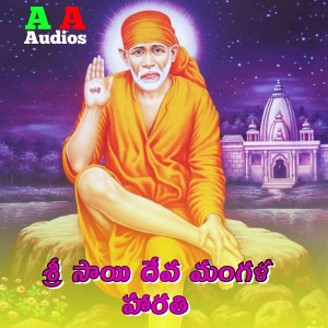 Sri Sai Deva Mangala Arathi