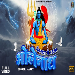 Album Kailash Main Rehta Bholenath oleh Harry
