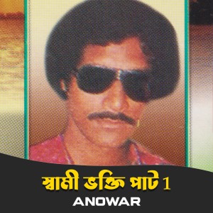 Album Sami Vokti, Pt. 1 oleh Anowar