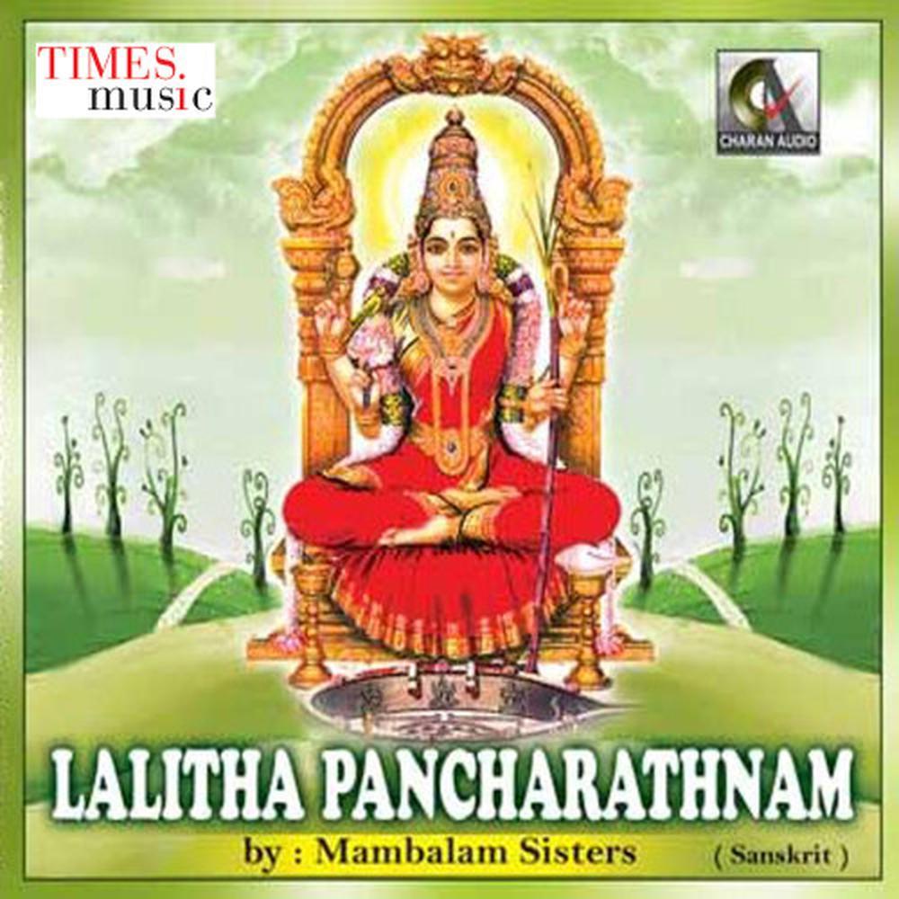 Lalitha Pancharatnam
