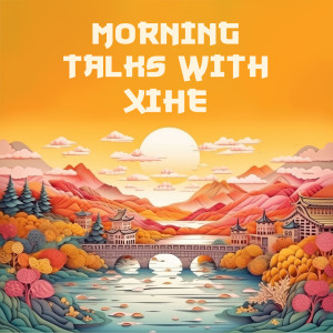 Asian Flute Music Oasis的專輯Morning Talks with Xihe (Sunrise Meditation Music, Chinese Sun Salutation, Enchanted Orient)