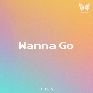 อัลบัม Wanna Go ศิลปิน Joy