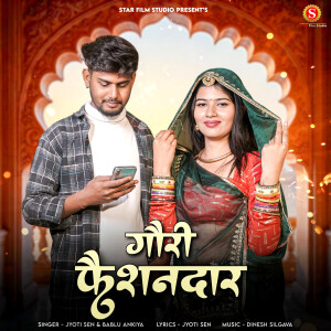 Album Gauri Fashiondar from Jyoti Sen