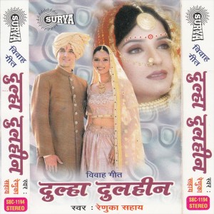 Dengarkan Hare Hare Hare Dada Baswa Kataiha lagu dari Renuka Sahay dengan lirik