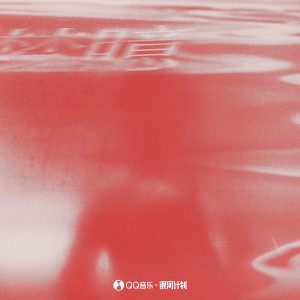 收听邹沛沛的梦臆 (官方版1.2x)歌词歌曲