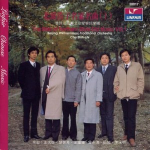 ดาวน์โหลดและฟังเพลง 鄉歌 พร้อมเนื้อเพลงจาก 楚世及指挥北京爱乐民乐团