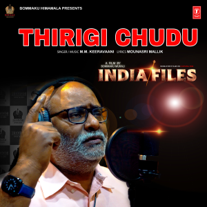 M.M. Keeravani的專輯Thirigi Chudu (From "India Files")