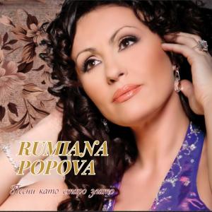 Listen to More, Sokol Pie song with lyrics from Rumiana Popova
