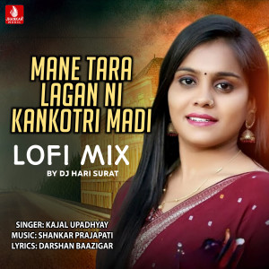 Kajal Upadhyay的專輯Mane Tara Lagan Ni Kankotri Madi Lofi Mix (DJ Hari Surat)