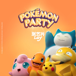 收聽張藝興的Pokémon Party (寶可夢派對)歌詞歌曲