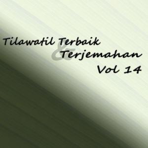 Listen to Surah - Al Israa 27-30 song with lyrics from H.Muammar ZA