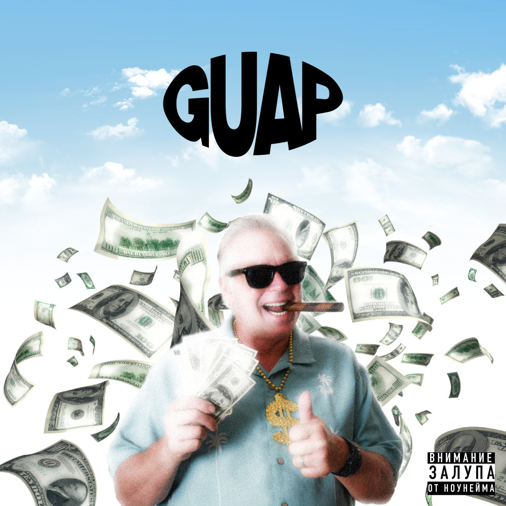 Guap