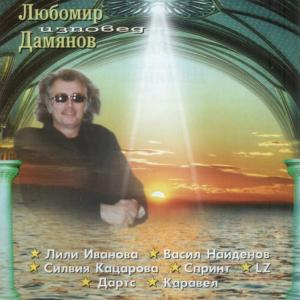 ดาวน์โหลดและฟังเพลง Rali พร้อมเนื้อเพลงจาก Lili Ivanova