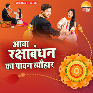 Listen to Kalaai Aego Bahina Ke Bina Adhuri Baa song with lyrics from Ganesh Yadav