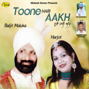 收聽Baljit Maluka的Toone Hari Akh歌詞歌曲