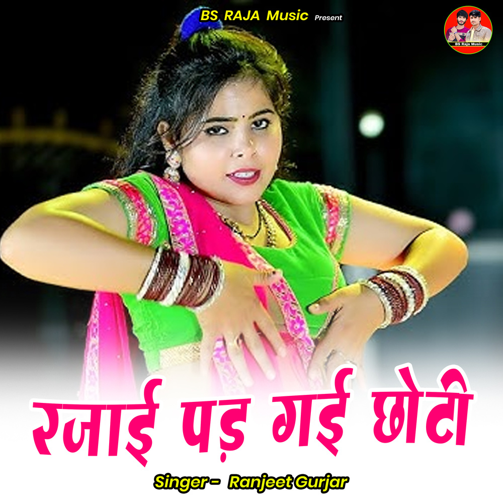 Rajaee Pad Gaee Chhotee
