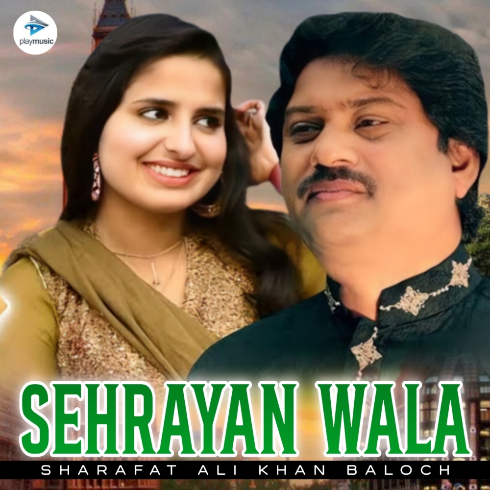 Sehrayan Wala