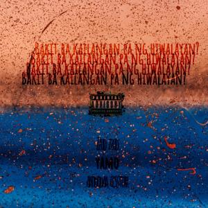 收听Zo Zo的Bakit ba kailangan pa ng hiwalayan(feat. Adda Cstr)[with. yamo]歌词歌曲