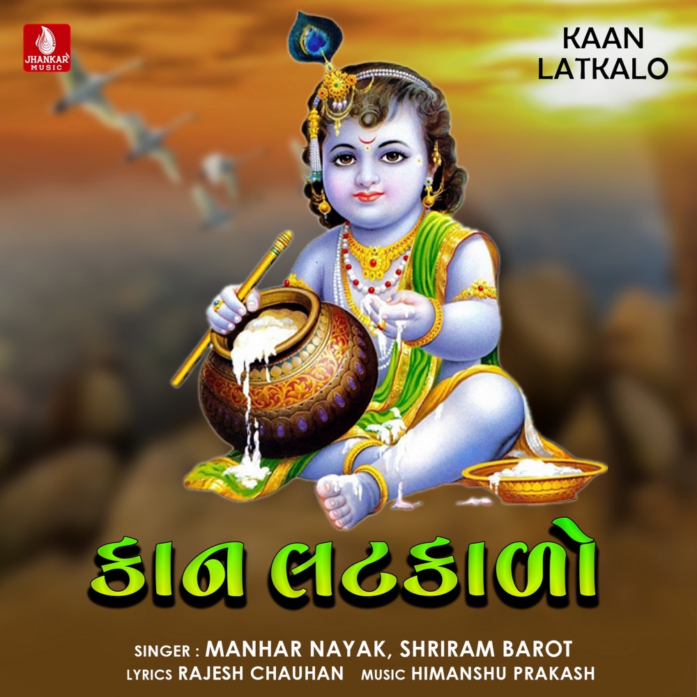 Jay Jay Kana Kala - Aarti