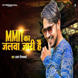 Listen to MMIT ka Jalawa Jari Hai song with lyrics from Ajay Vishwakarma