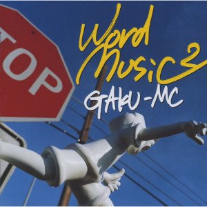 ดาวน์โหลดและฟังเพลง Sengen พร้อมเนื้อเพลงจาก GAKU-MC