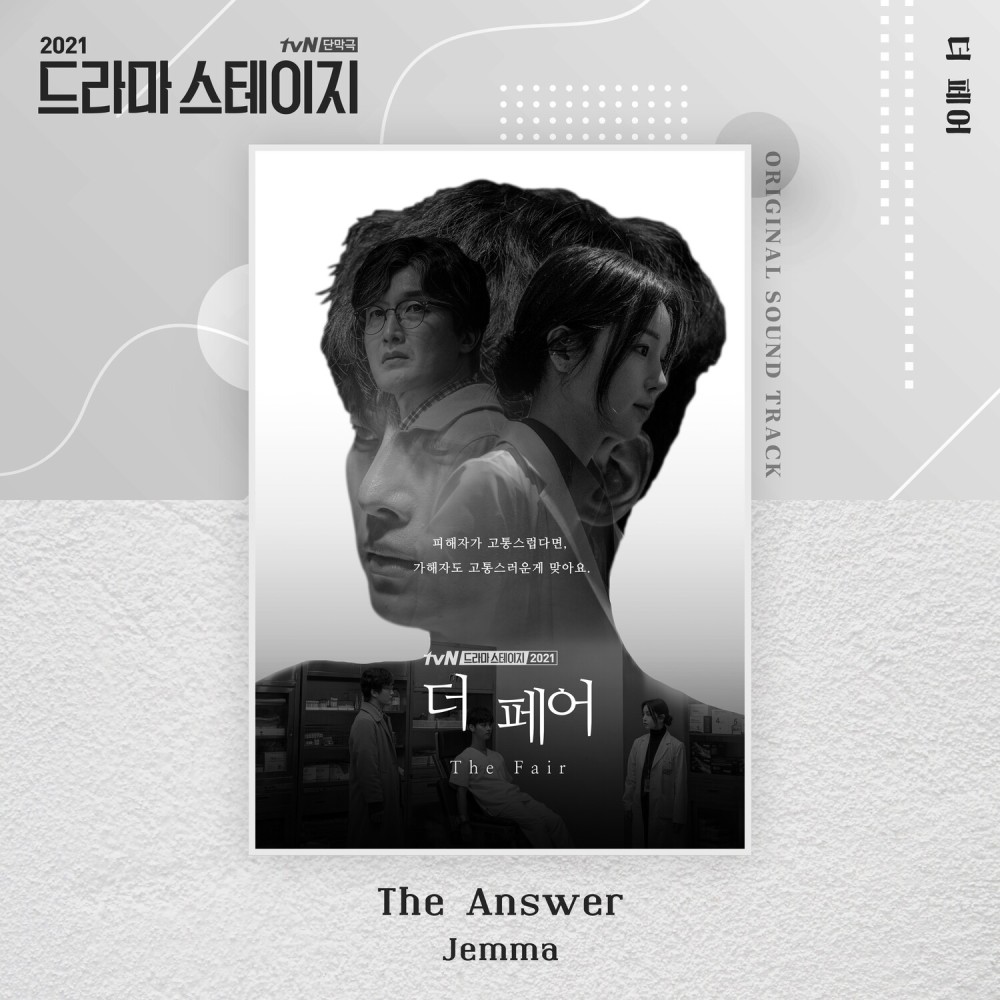 The Answer (Inst.)