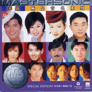 收聽Mastersonic - Special Edition的分開只會令我更想你歌詞歌曲