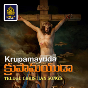 Album Krupamayuda (Telugu Christian songs) from Jolly Antony