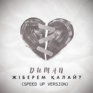 收聽Duman的Жіберем қалай? (Speed Up Version)歌詞歌曲