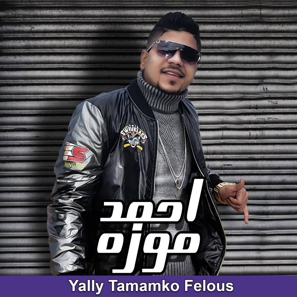 Yally Tamamko Felous