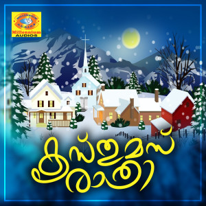 Christmas Rathri dari Various Artists
