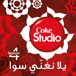 Album Coke Studio Season 4 from Various Artists