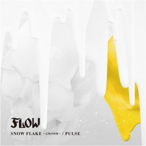 收聽FLOW的Snow Flake - Kioku No Koshitsu歌詞歌曲