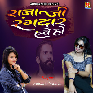 Dengarkan lagu Raja Ji Rangdar Hawe Ho nyanyian Vandna Yadav dengan lirik