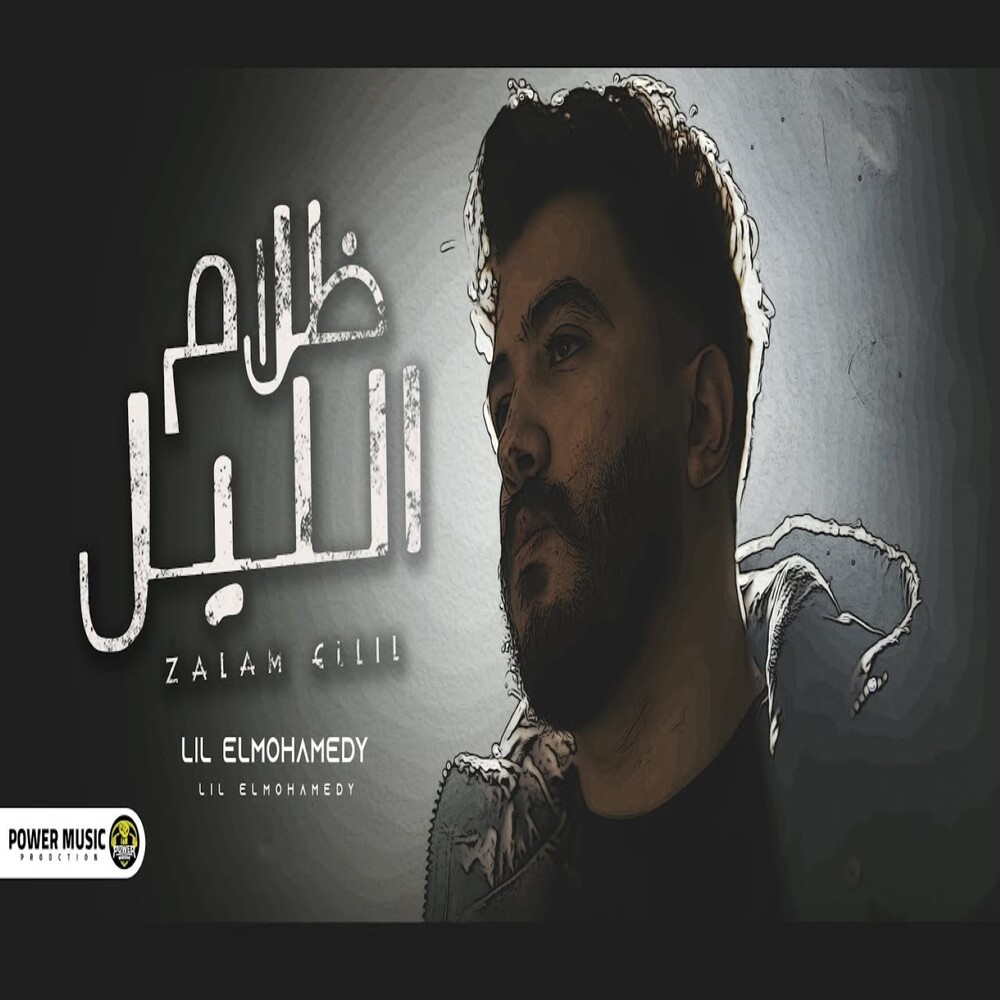 ظلام الليل