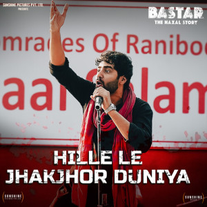 Album Hille Le Jhakjhor Duniya (From Bastar) (Original Soundtrack) from Bishakh Jyoti