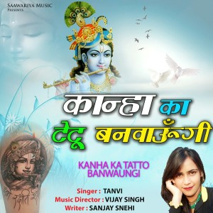 Tanvi的专辑Kanha Ka Tatto Banwaungi