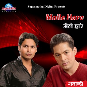 Album Maile Hare from Ram Krishna Dhakal