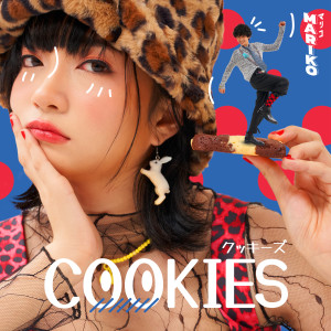 ดาวน์โหลดและฟังเพลง Cookies พร้อมเนื้อเพลงจาก Mariko