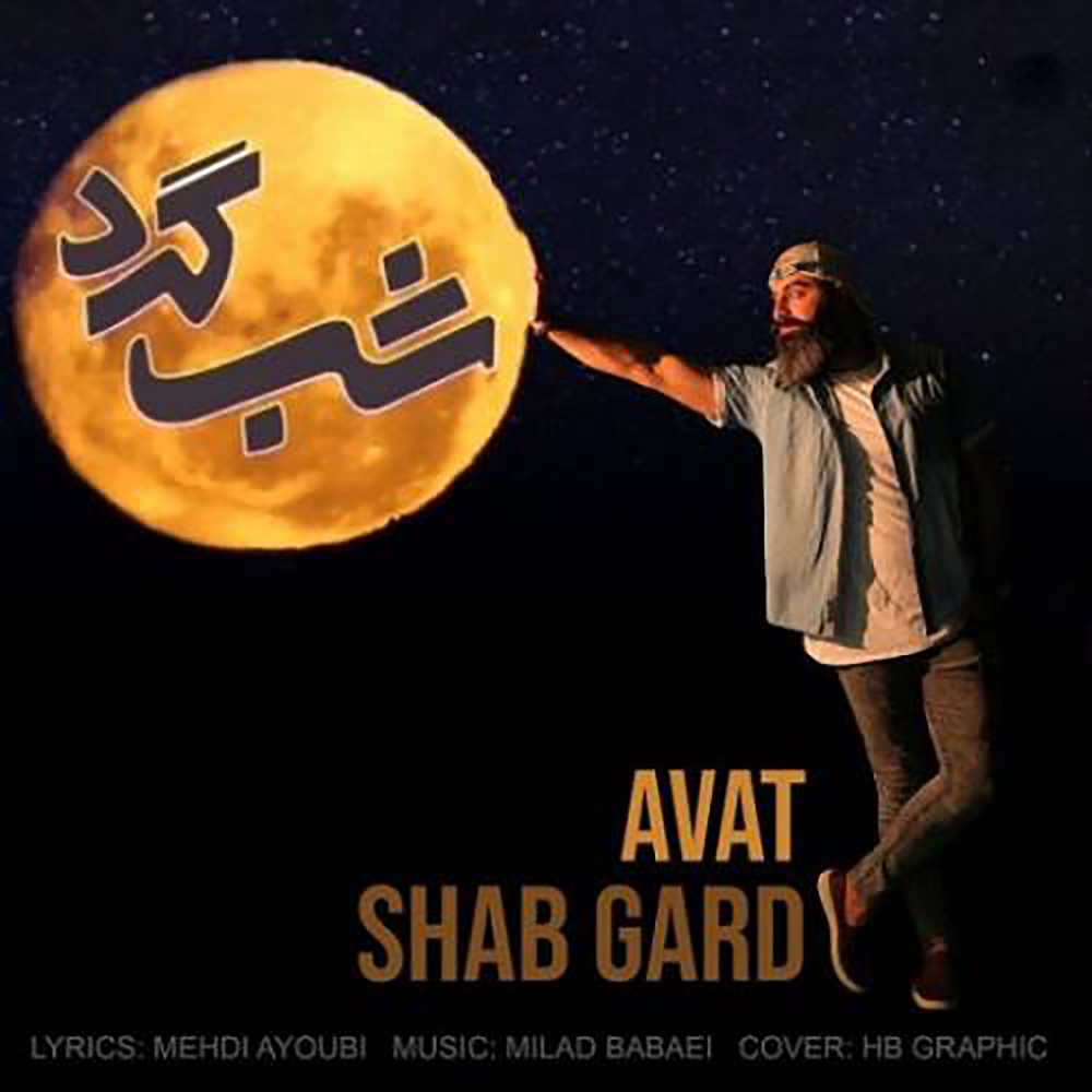 Shab Gard