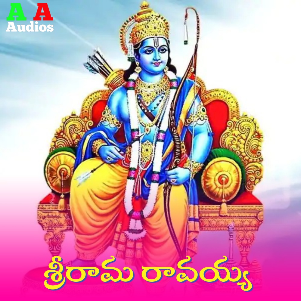 Sri Rama Ravayya