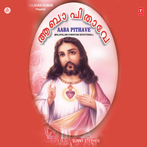 ดาวน์โหลดและฟังเพลง En Deivame พร้อมเนื้อเพลงจาก Yamuna