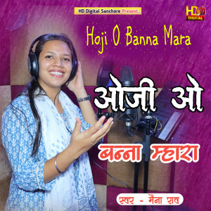 Album Hoji O Banna Mara from Maina Rao